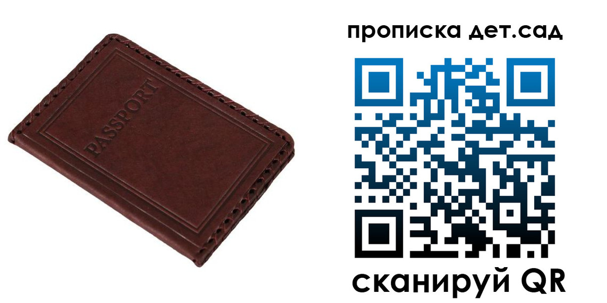 прописка иностранных граждан в Лебедяни