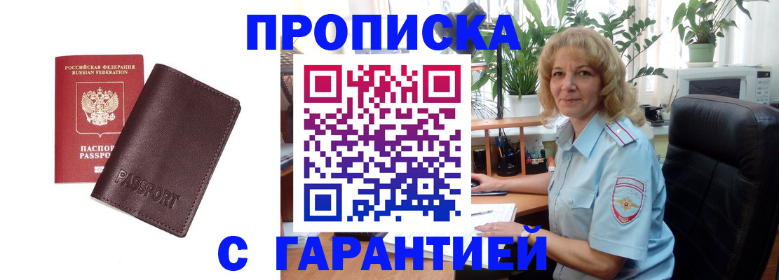 пропишу в квартире в Лебедяни