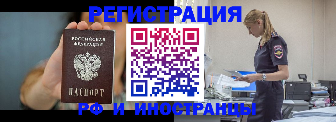 временная регистрация для всех в Лебедяни