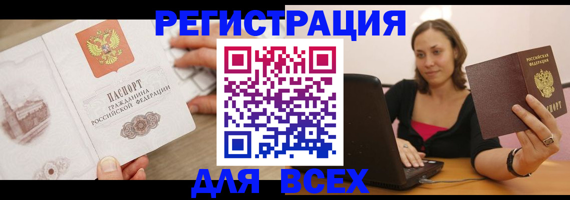 временная регистрация собственник в Лебедяни