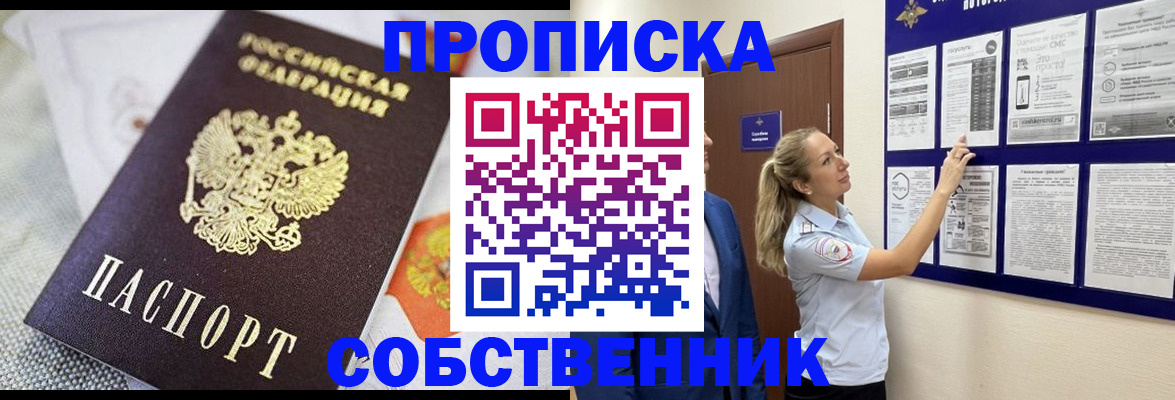 прописка для кредита в Лебедяни